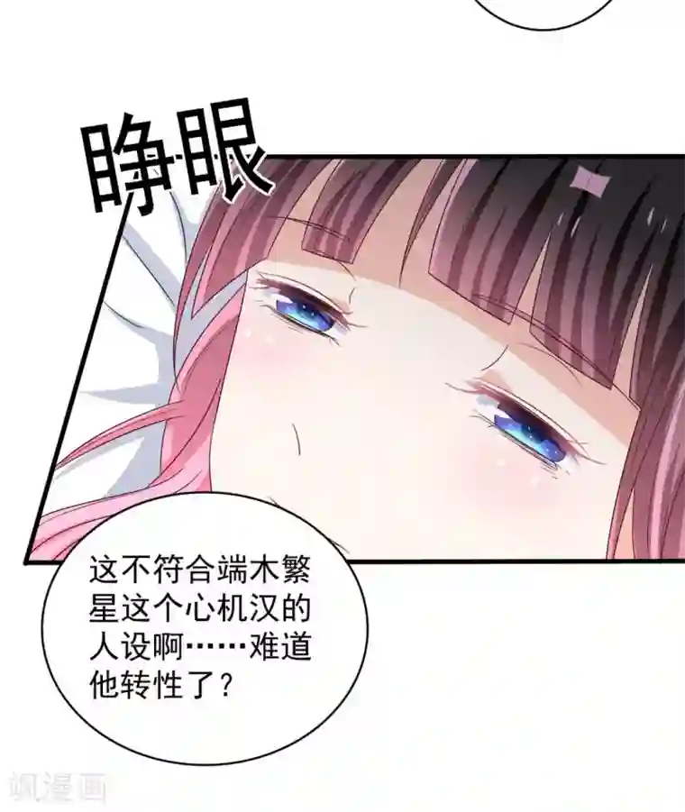 重生影后第45话