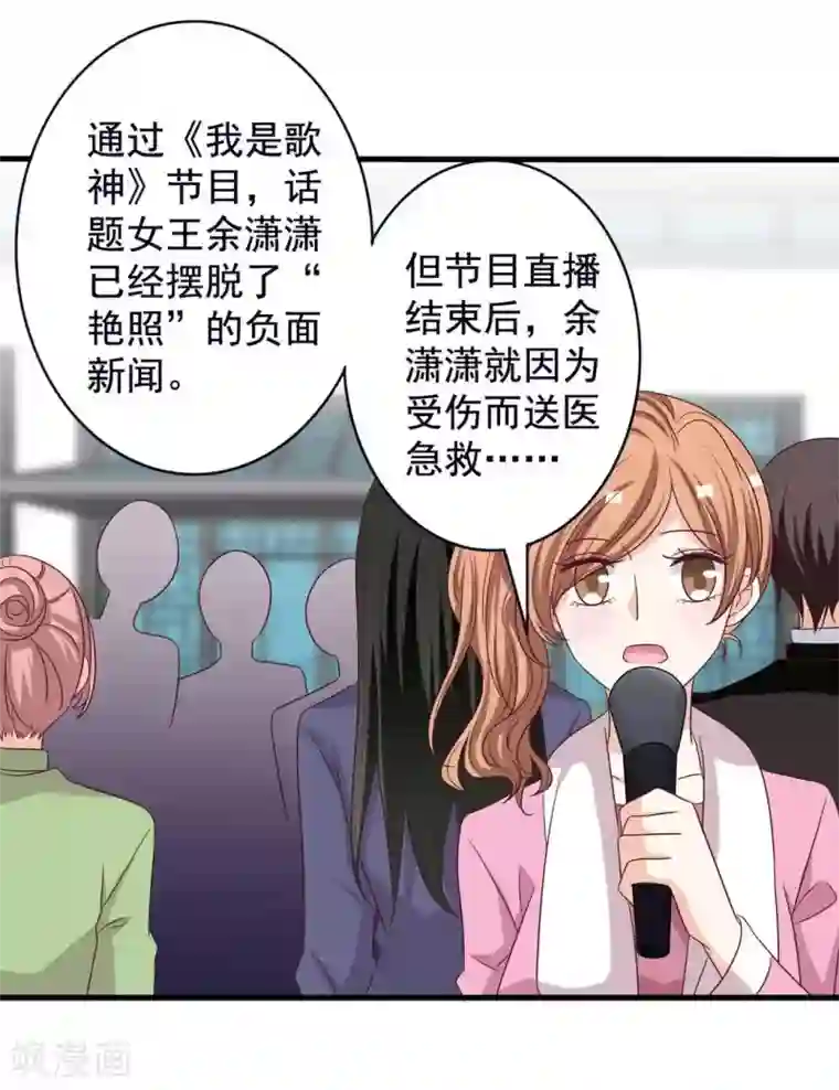 重生影后第46话