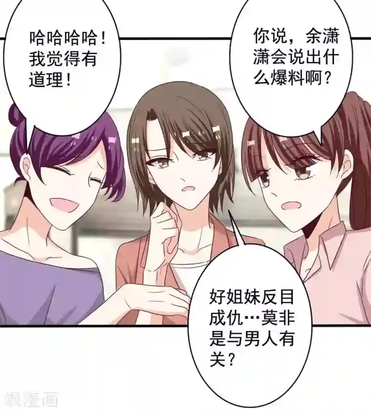 重生影后第46话