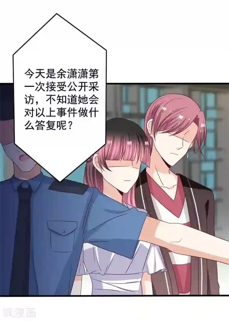 重生影后第46话