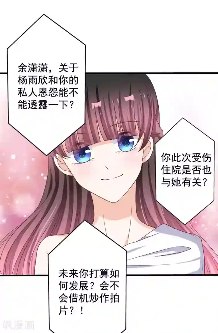 重生影后第46话