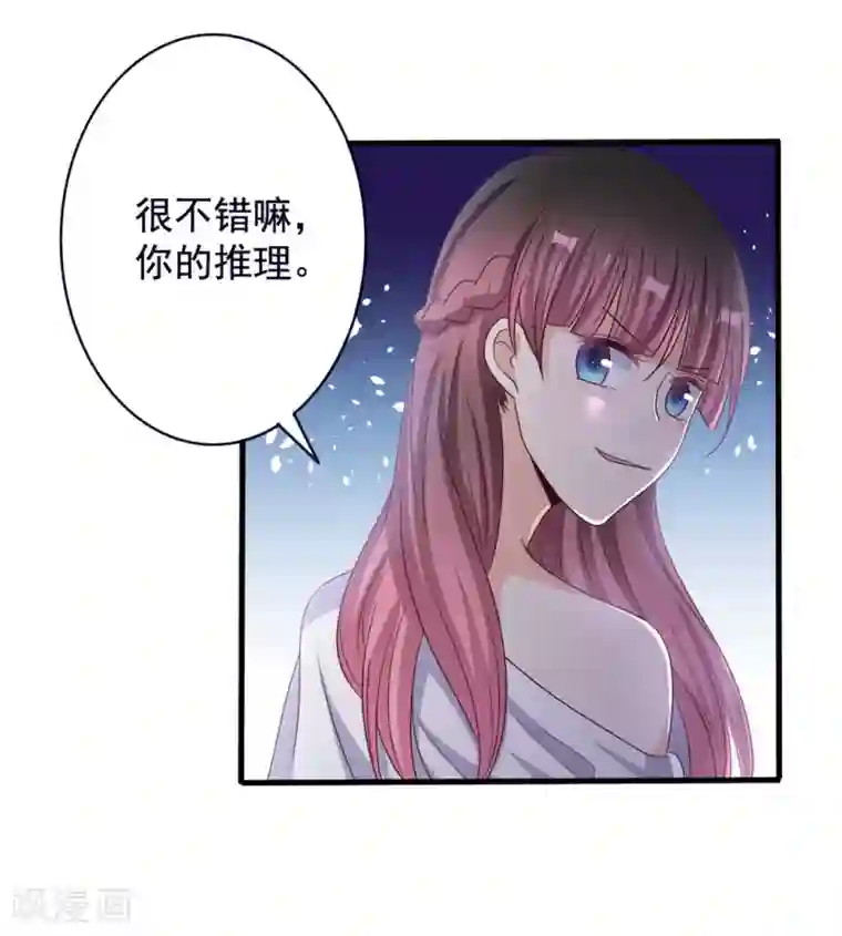 重生影后第46话