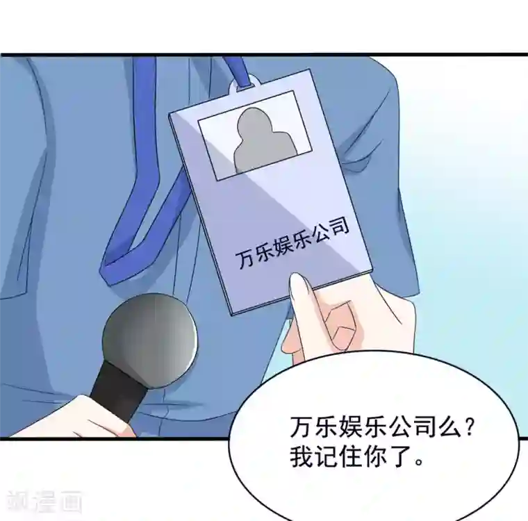 重生影后第46话