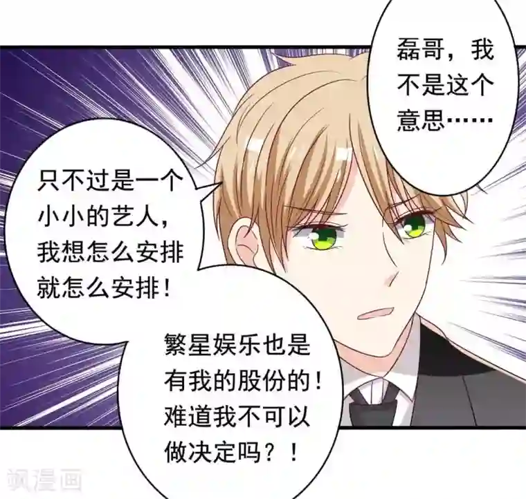 重生影后第47话