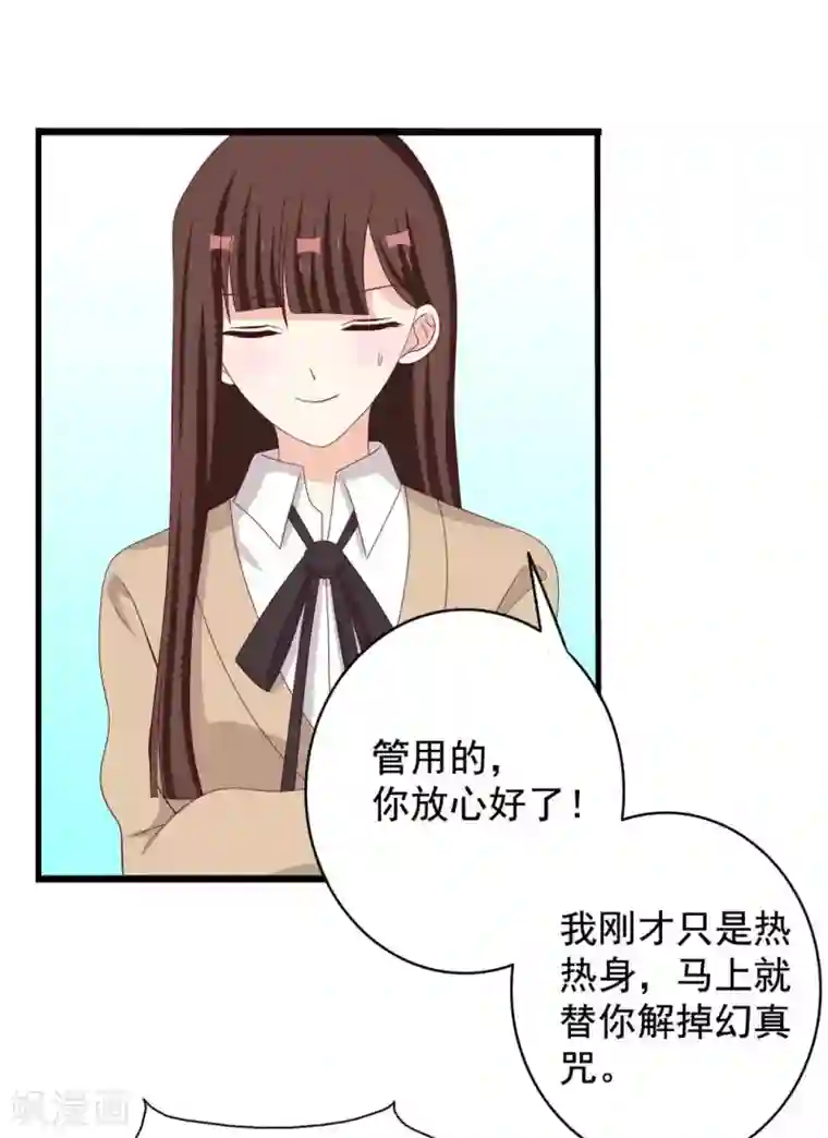 重生影后第70话