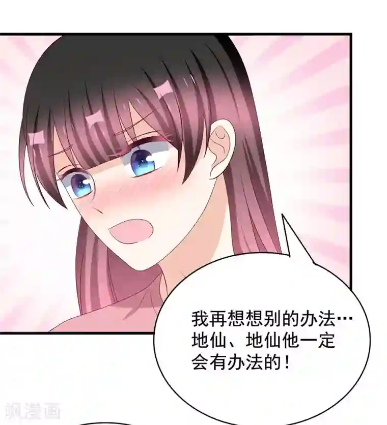 重生影后第70话