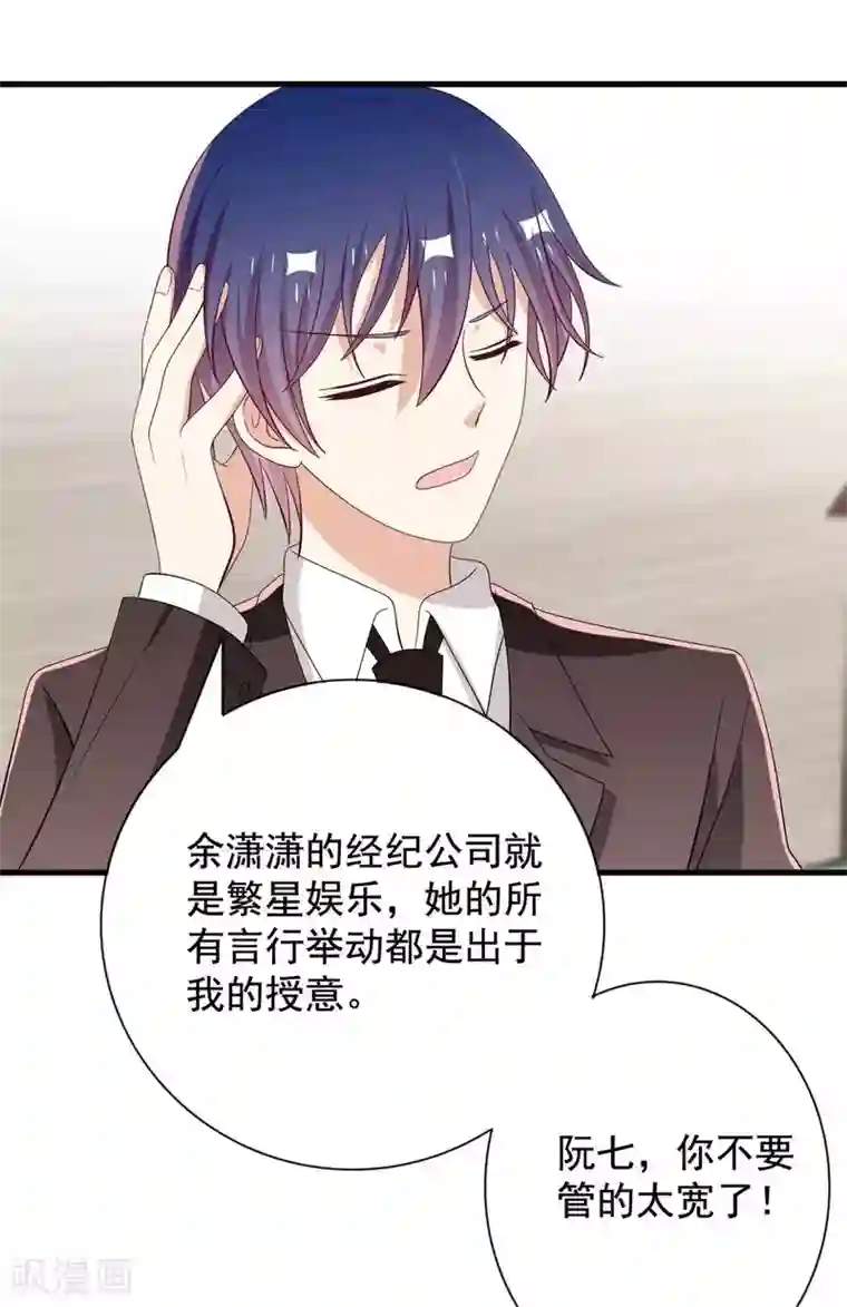 重生影后第70话