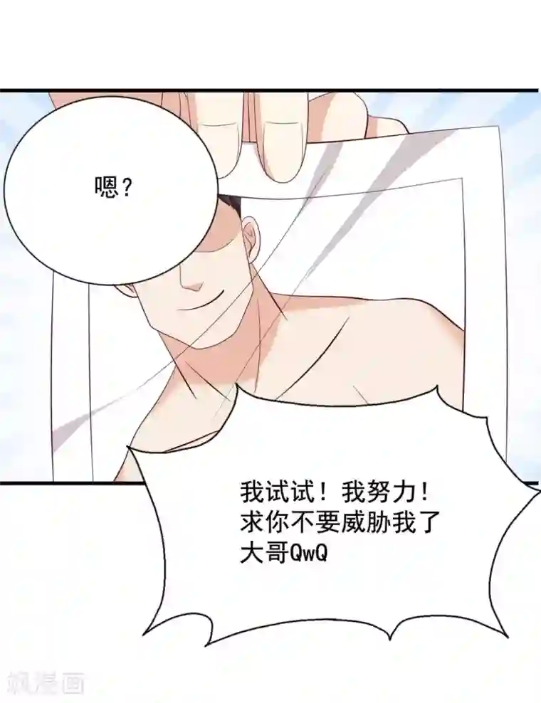 重生影后第70话