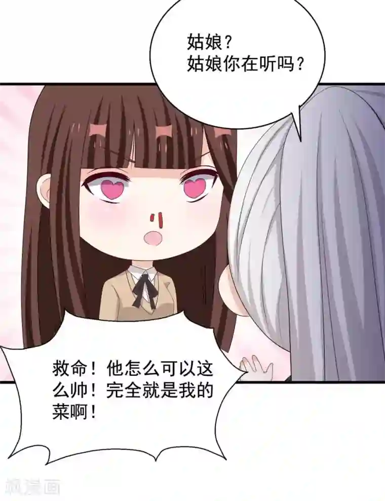 重生影后第71话