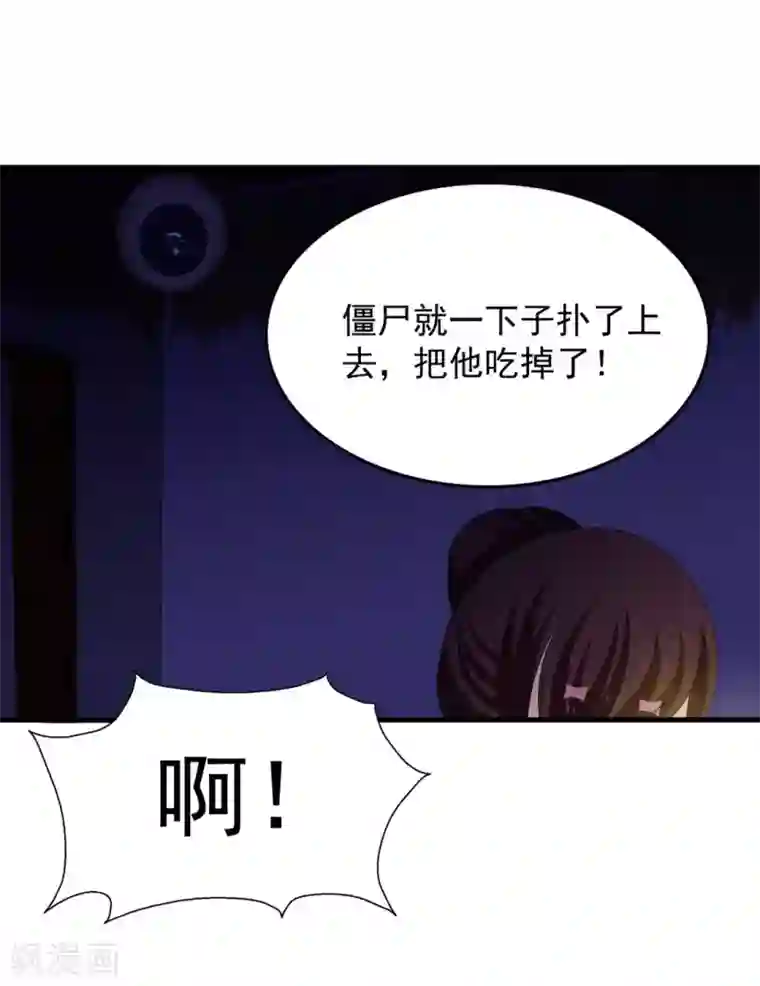 重生影后第83话