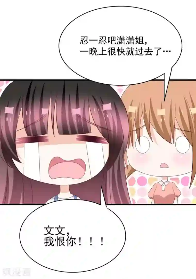 重生影后第83话