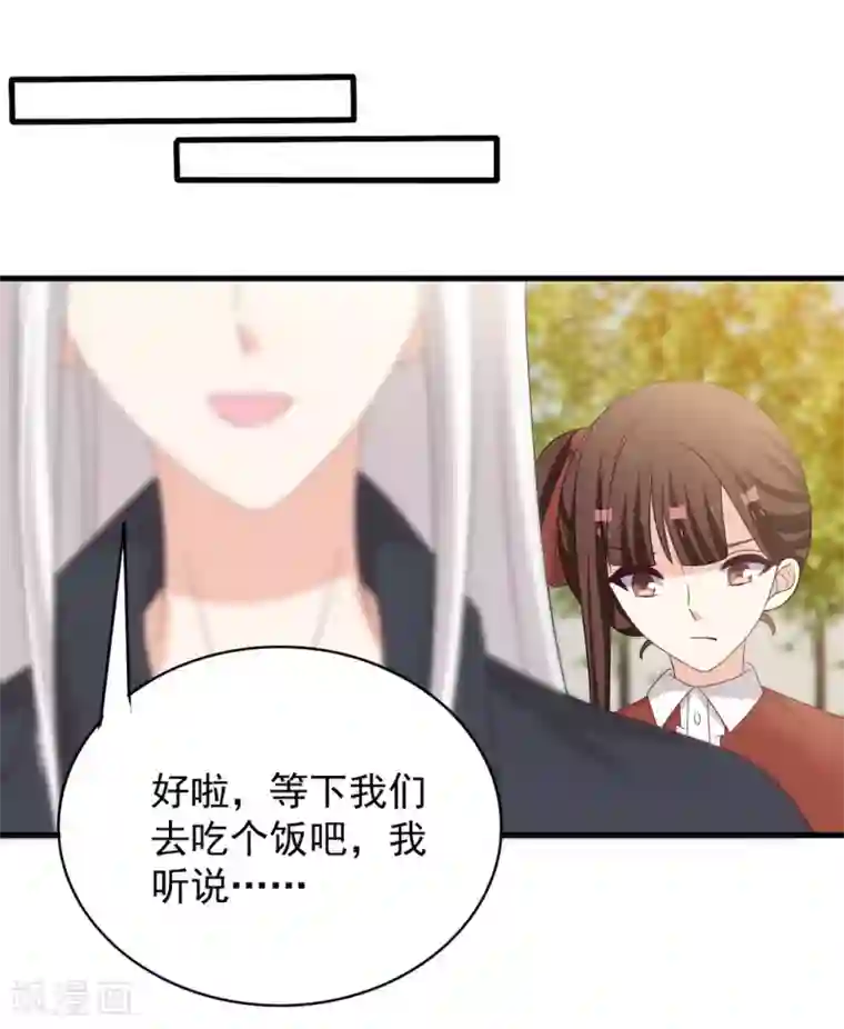 重生影后第83话