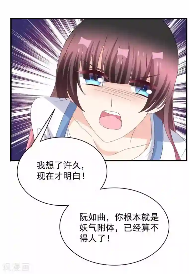 重生影后第89话