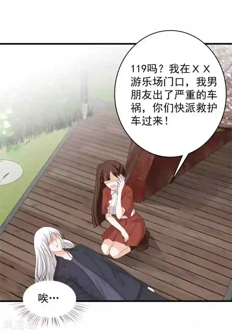 重生影后第90话