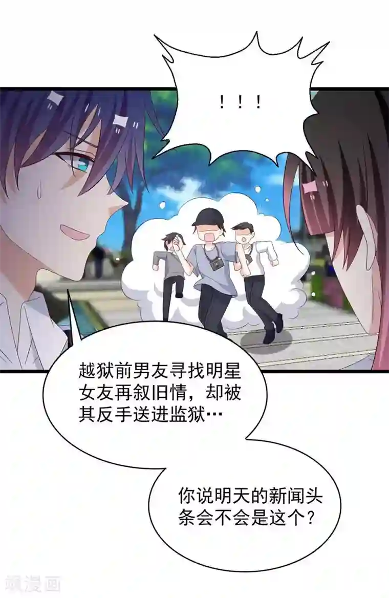 重生影后第97话