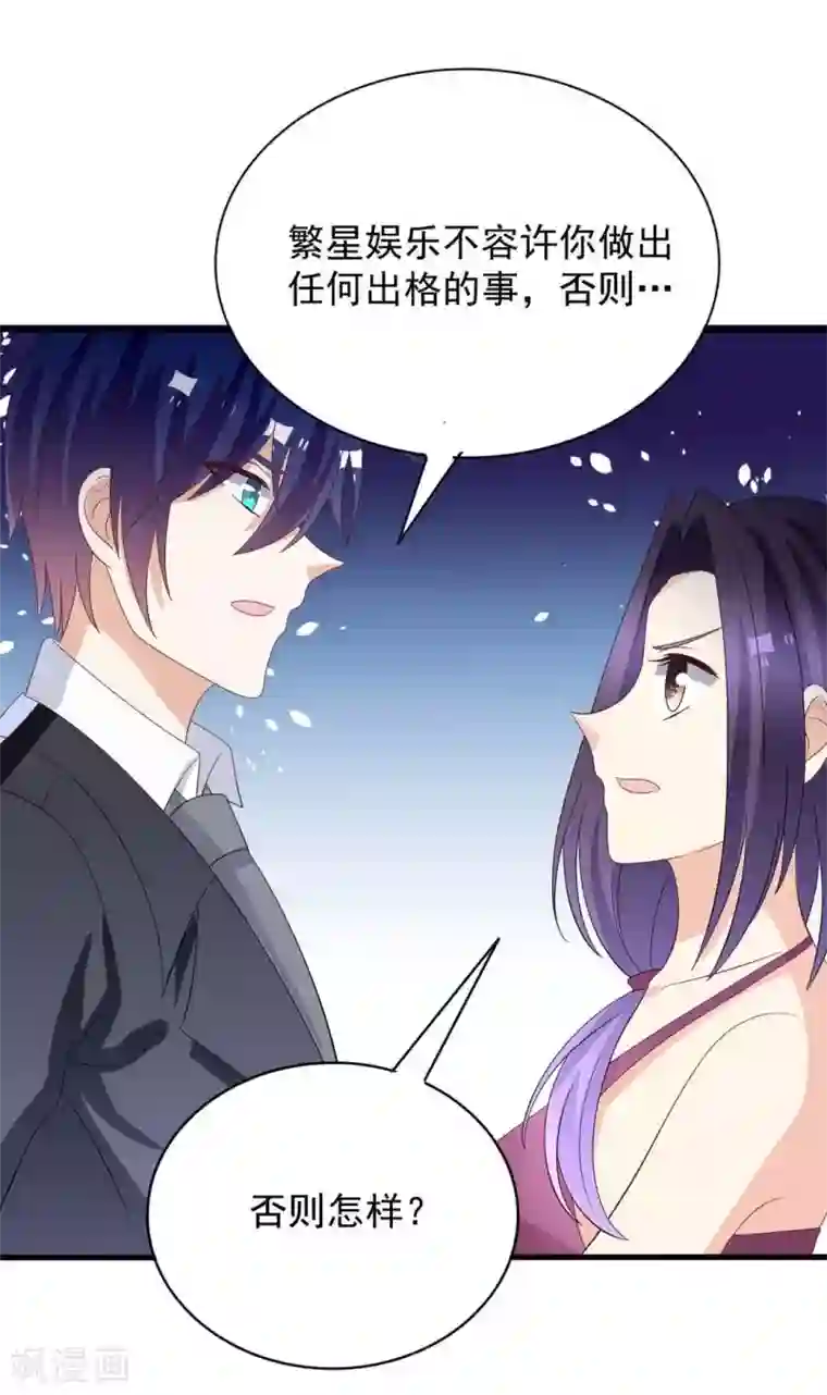 重生影后第99话