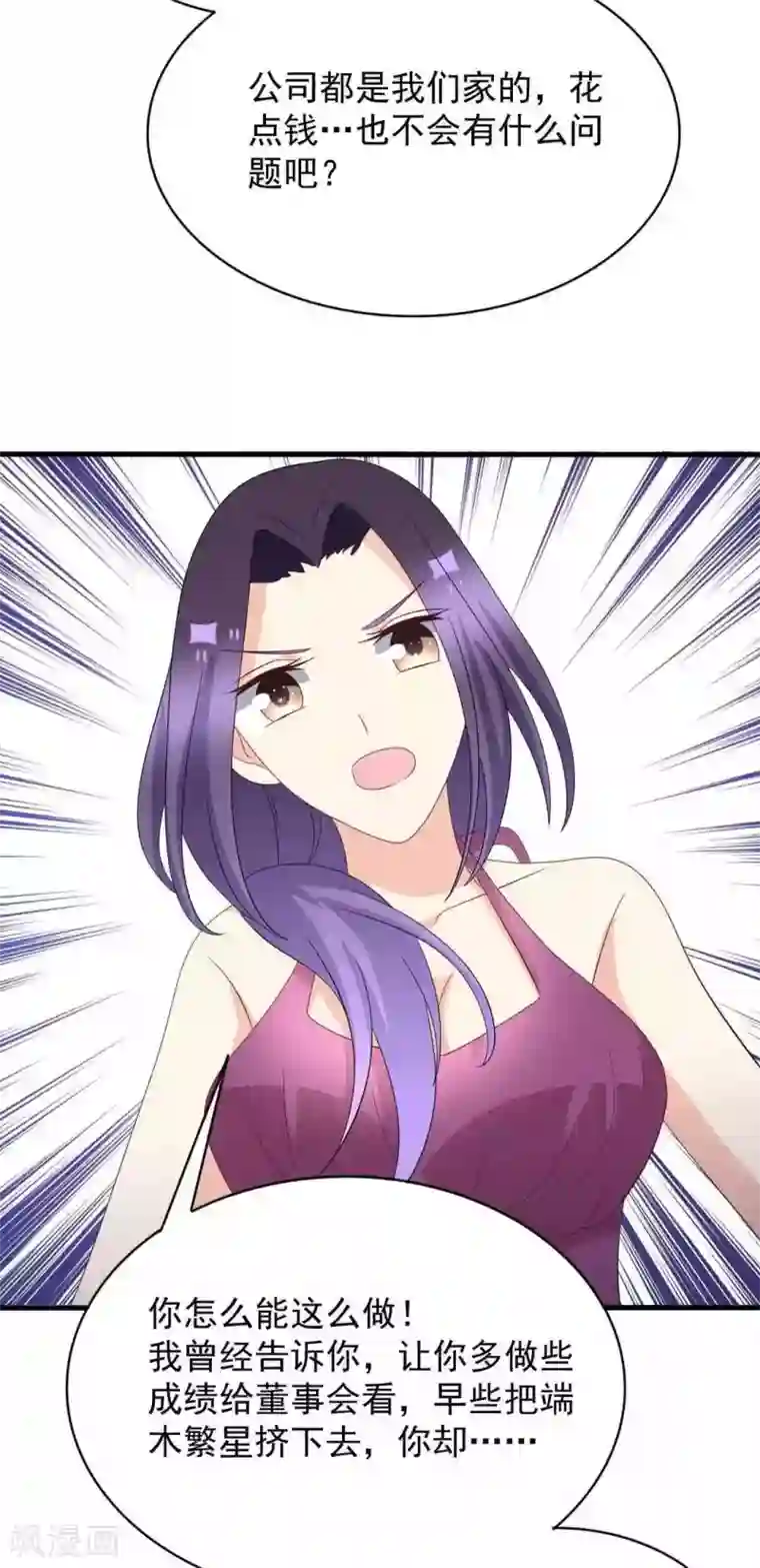 重生影后第99话