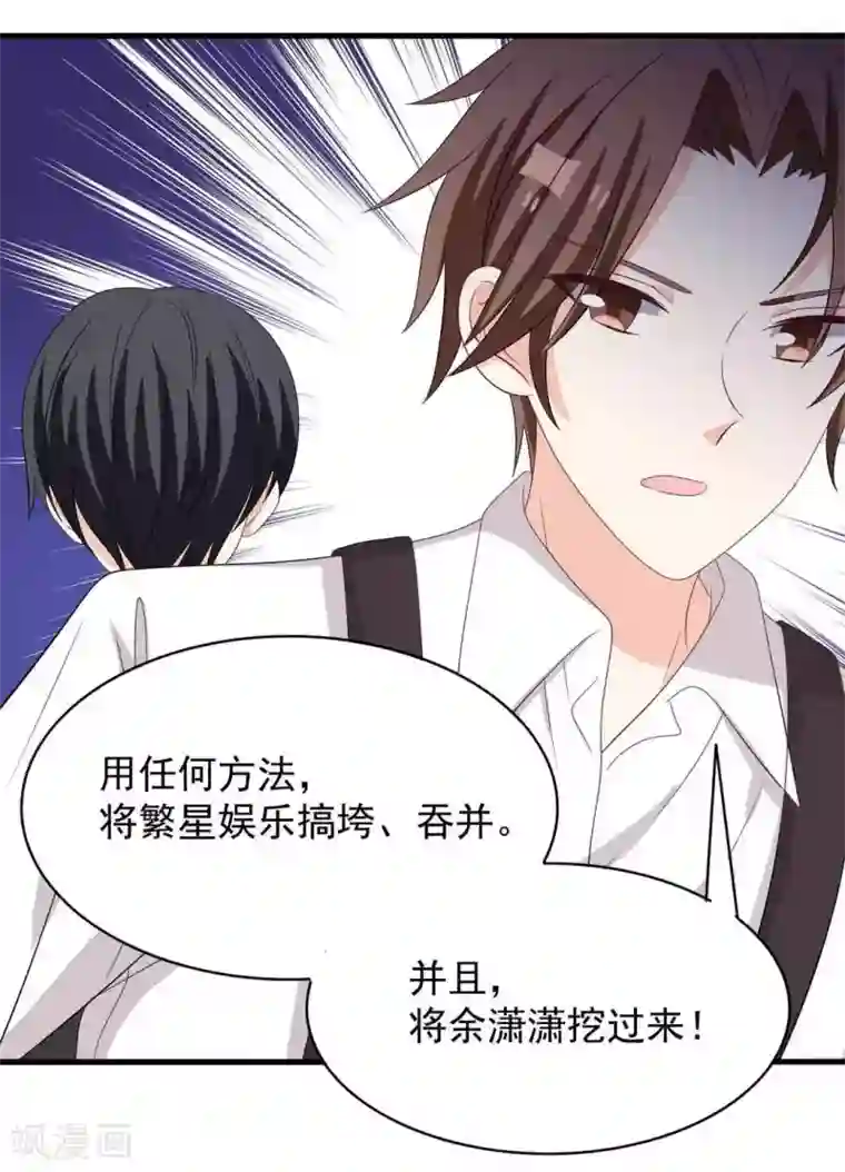 重生影后第102话