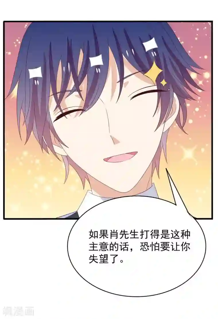 重生影后第103话