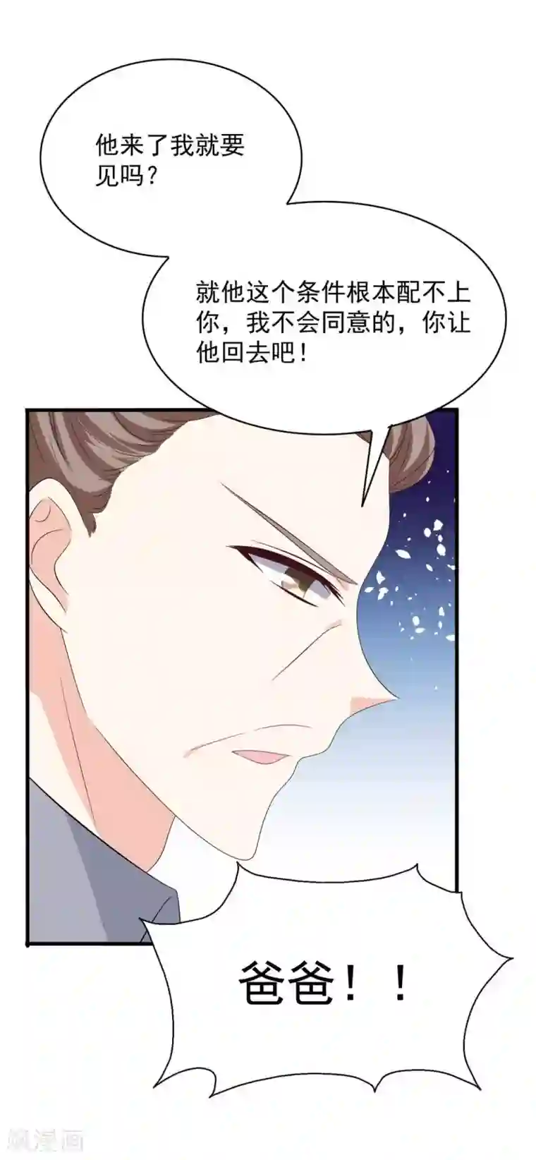 重生影后第103话