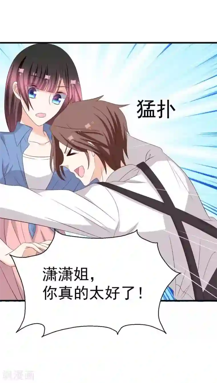 重生影后第105话