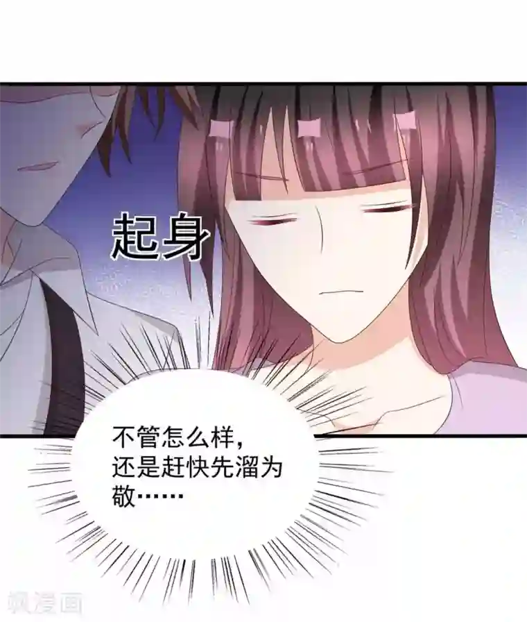 重生影后第108话