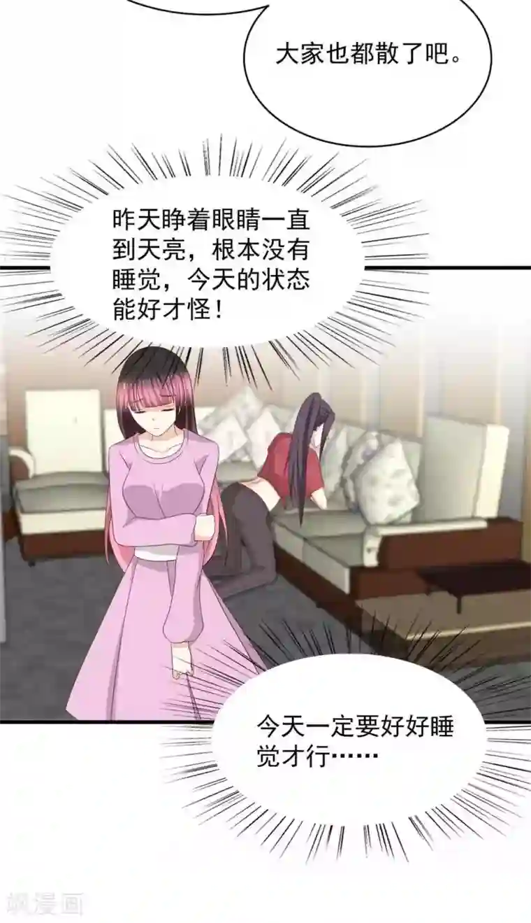 重生影后第108话