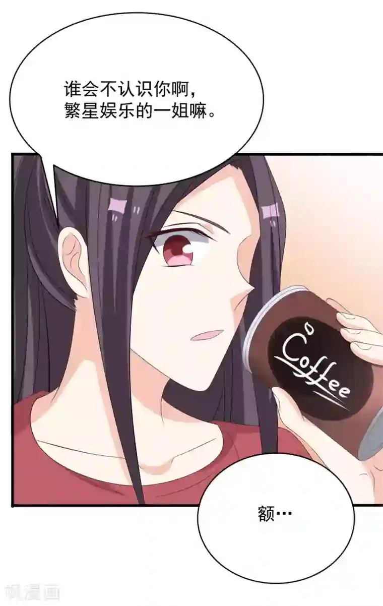 重生影后第108话