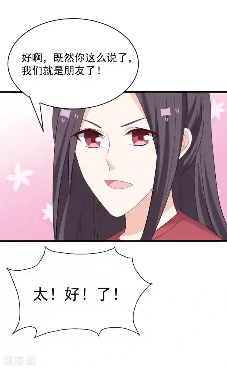 重生影后第108话