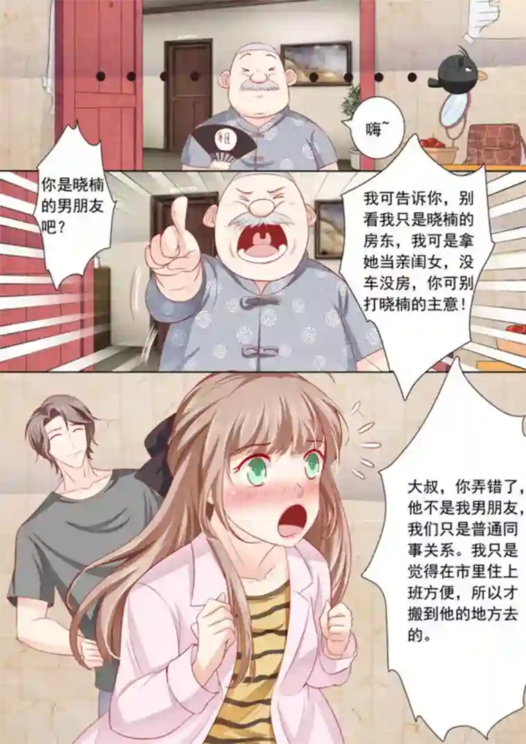 医武高手闯天下第12话