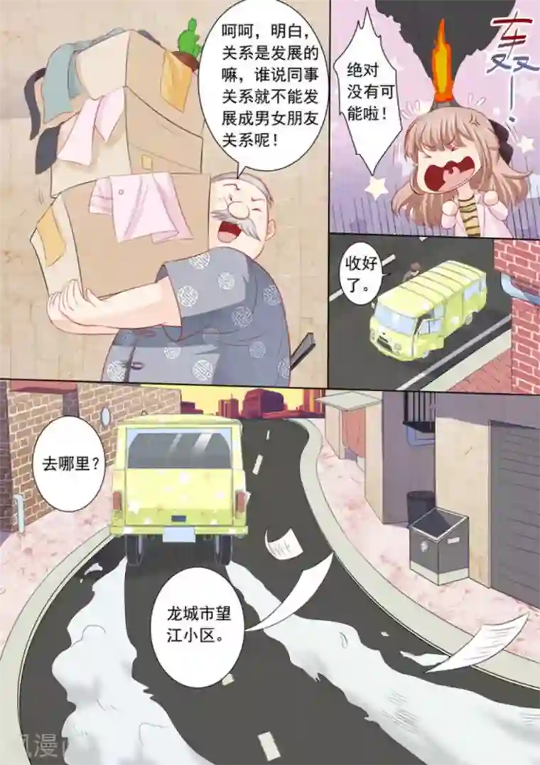 医武高手闯天下第12话