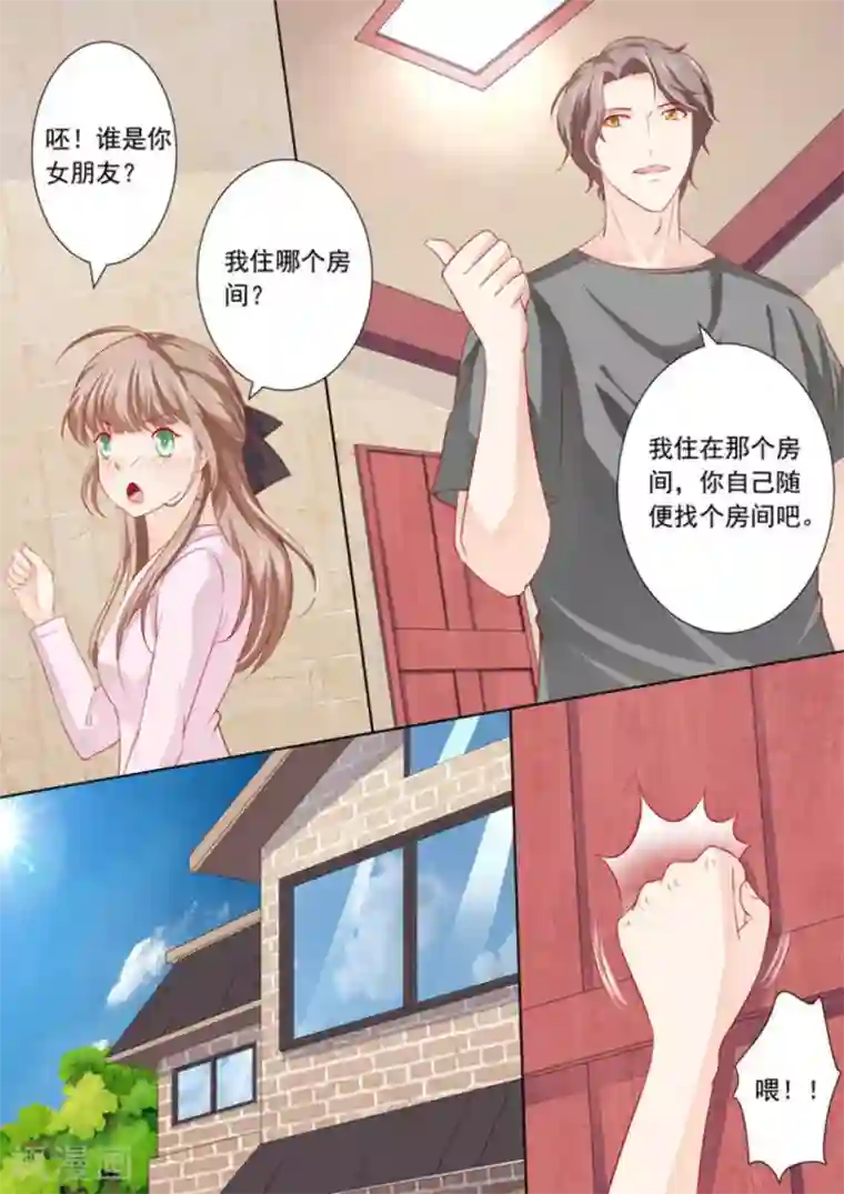 医武高手闯天下第12话