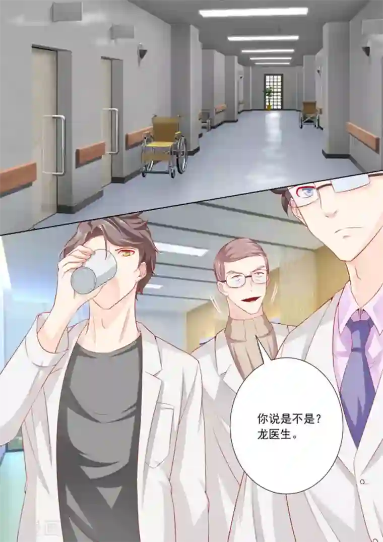 医武高手闯天下第19话