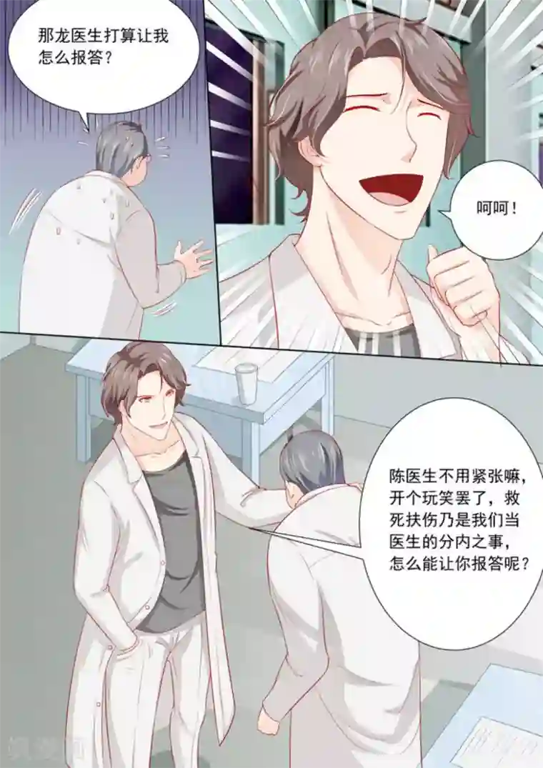 医武高手闯天下第19话