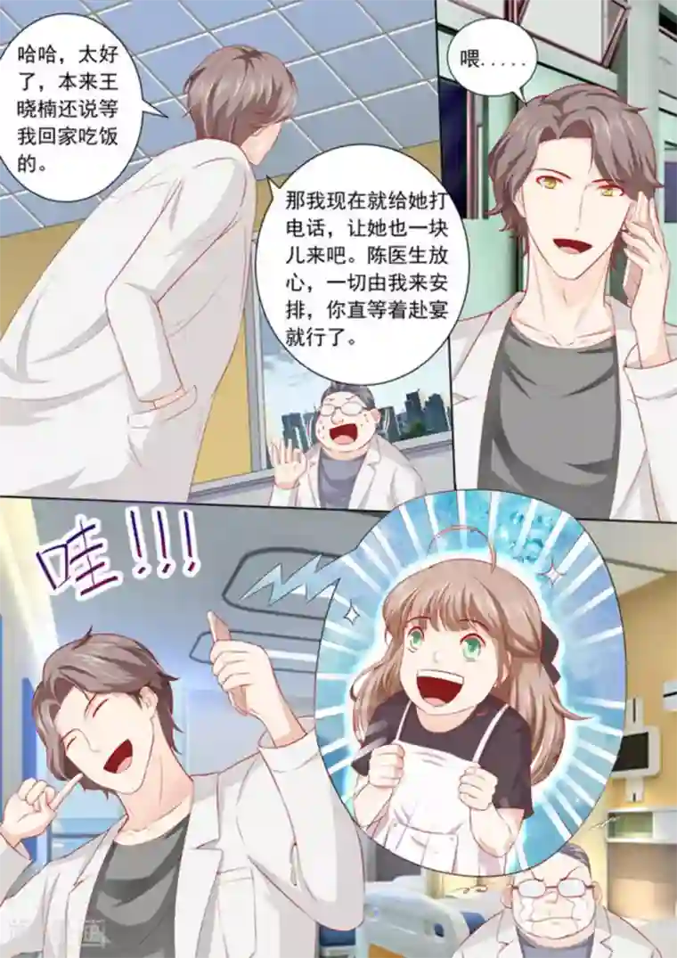 医武高手闯天下第19话