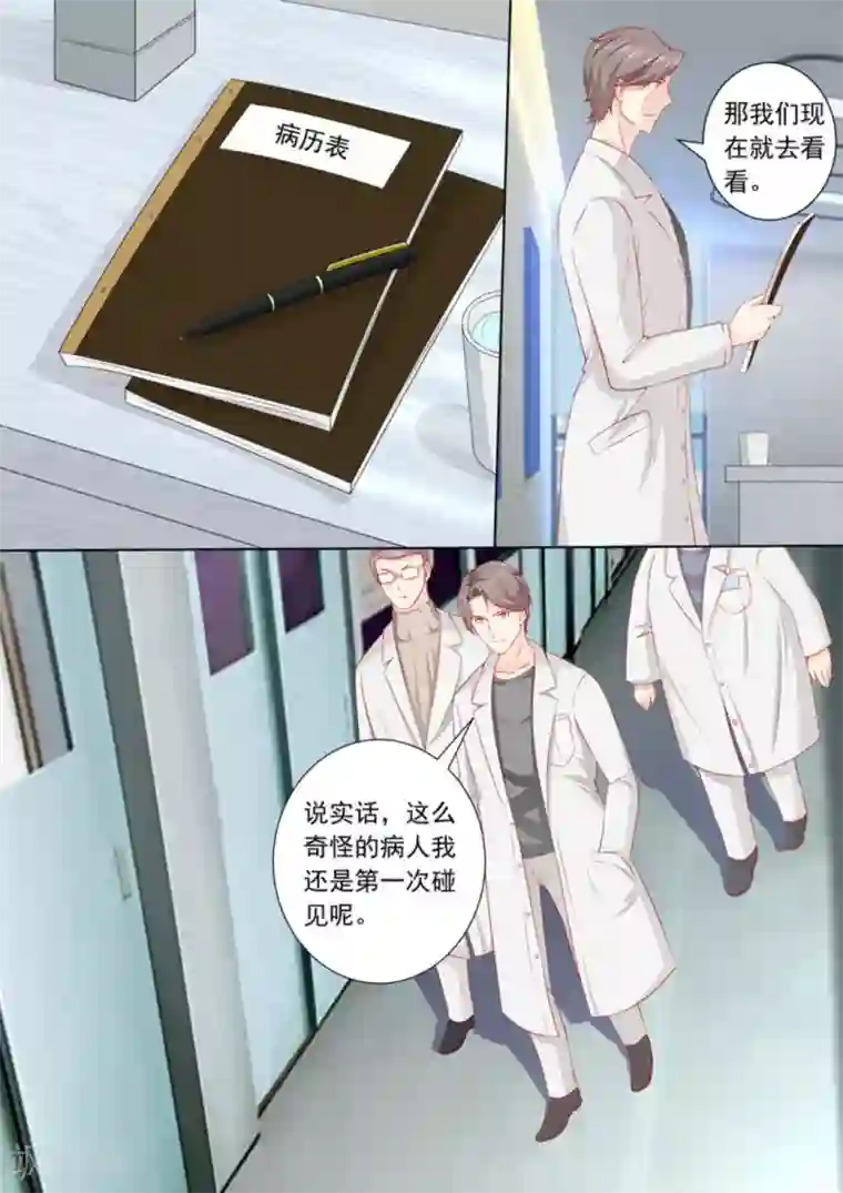 医武高手闯天下第19话