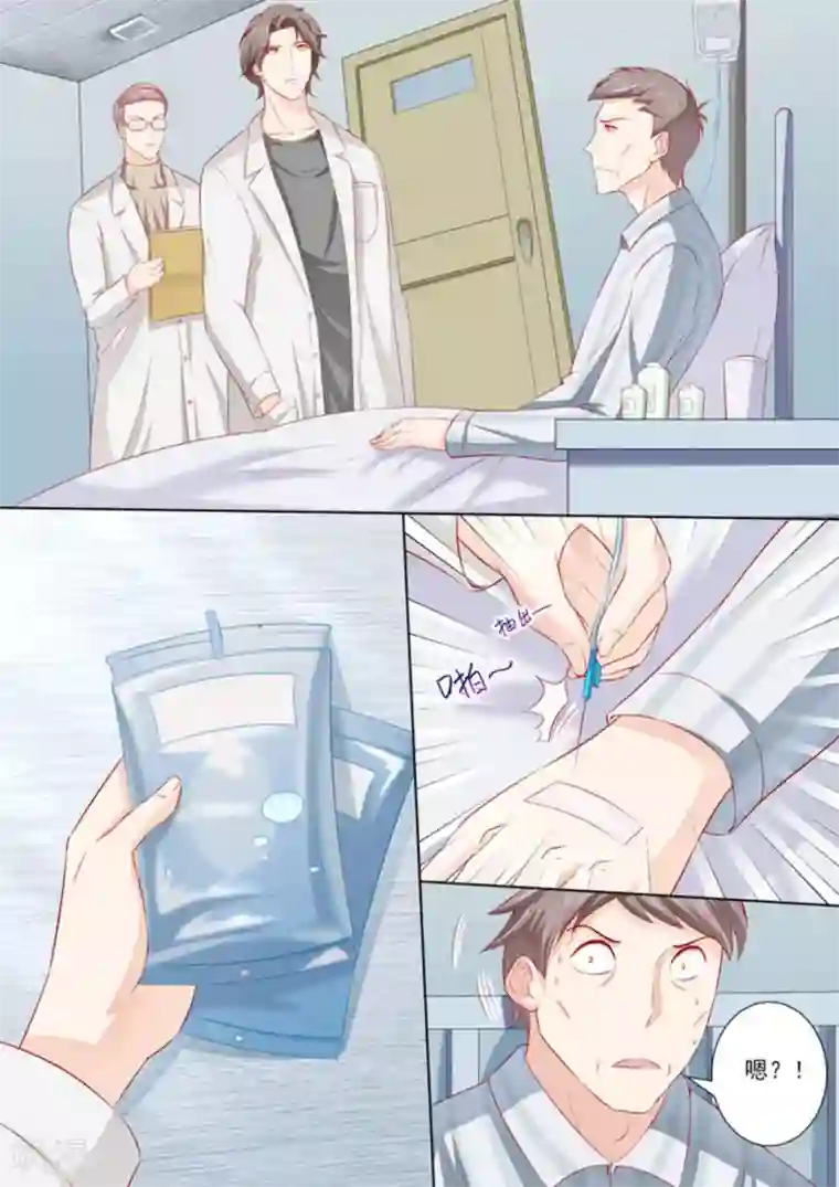 医武高手闯天下第20话