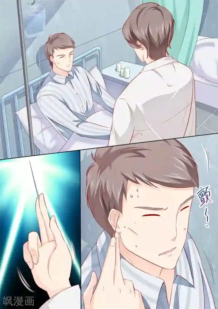 医武高手闯天下第21话