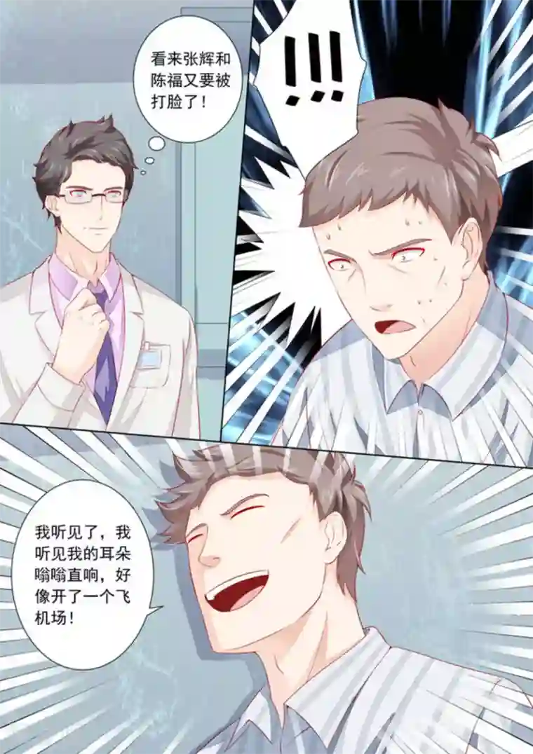 医武高手闯天下第21话