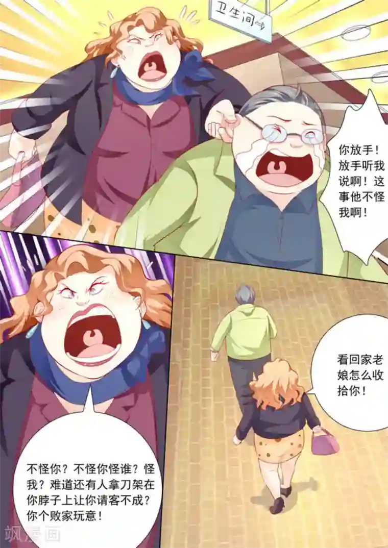 医武高手闯天下第29话