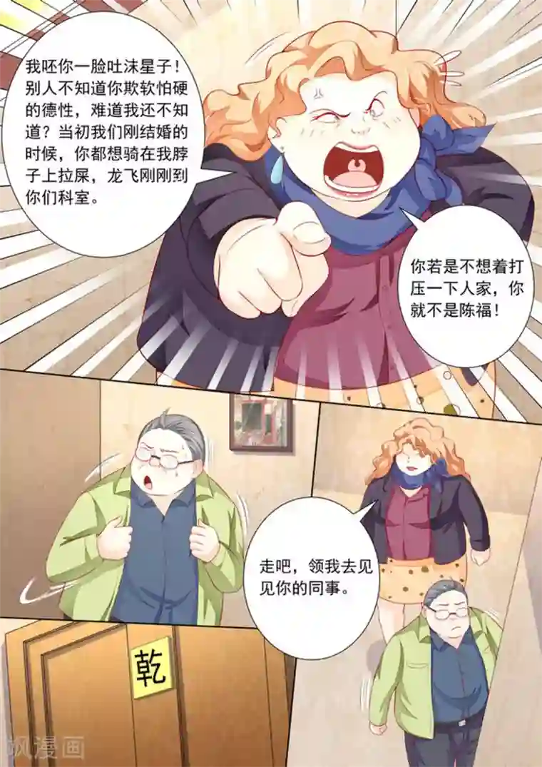 医武高手闯天下第29话