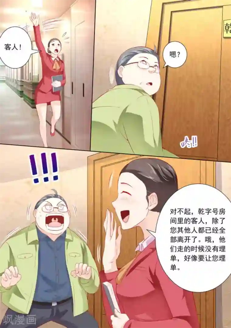 医武高手闯天下第29话