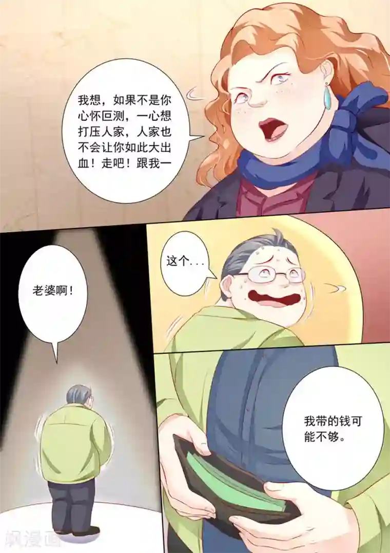 医武高手闯天下第29话