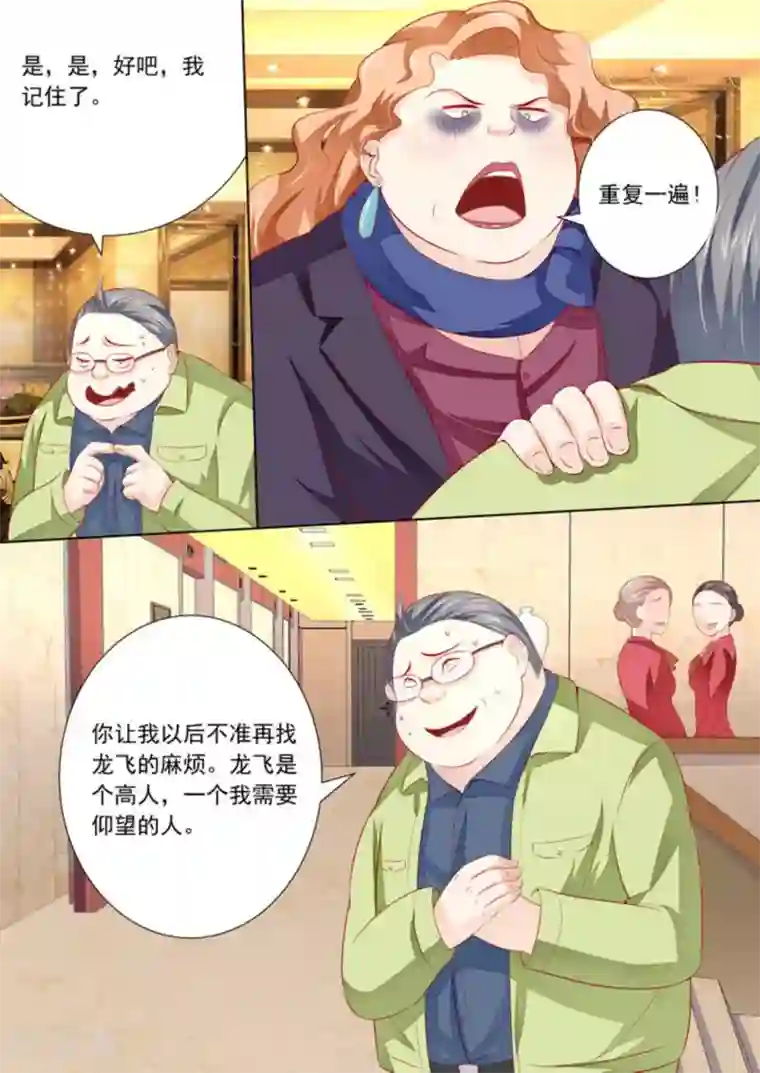 医武高手闯天下第30话