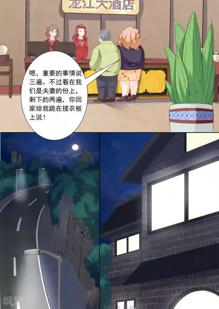 医武高手闯天下第30话