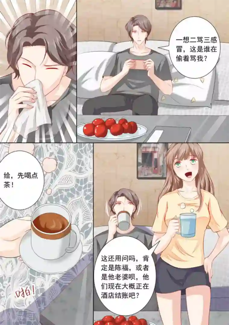 医武高手闯天下第30话