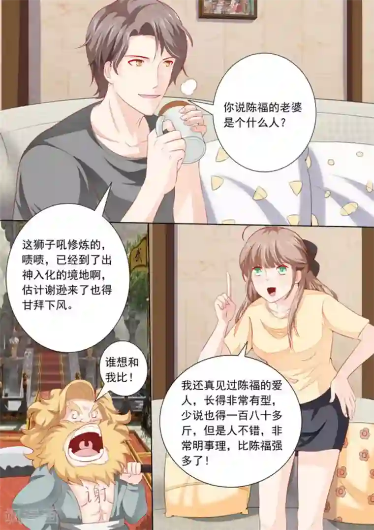 医武高手闯天下第30话