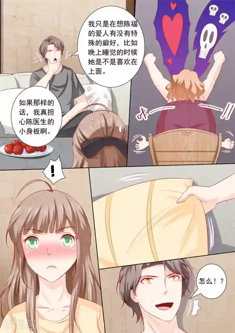 医武高手闯天下第30话