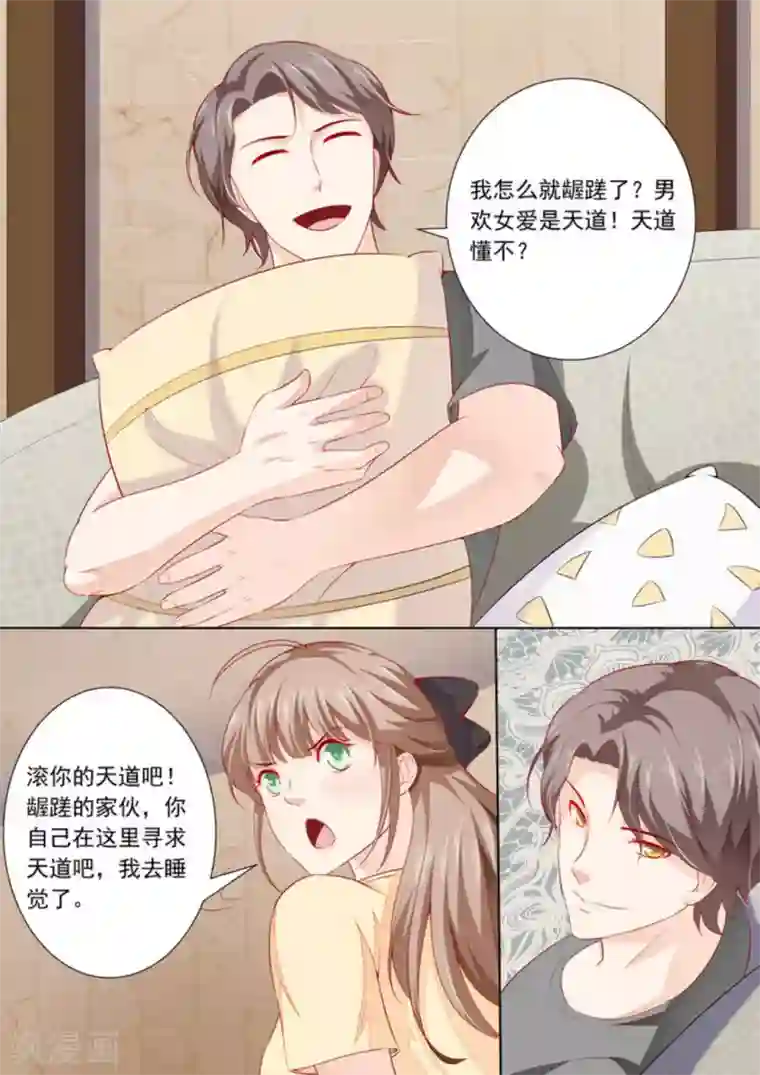 医武高手闯天下第30话