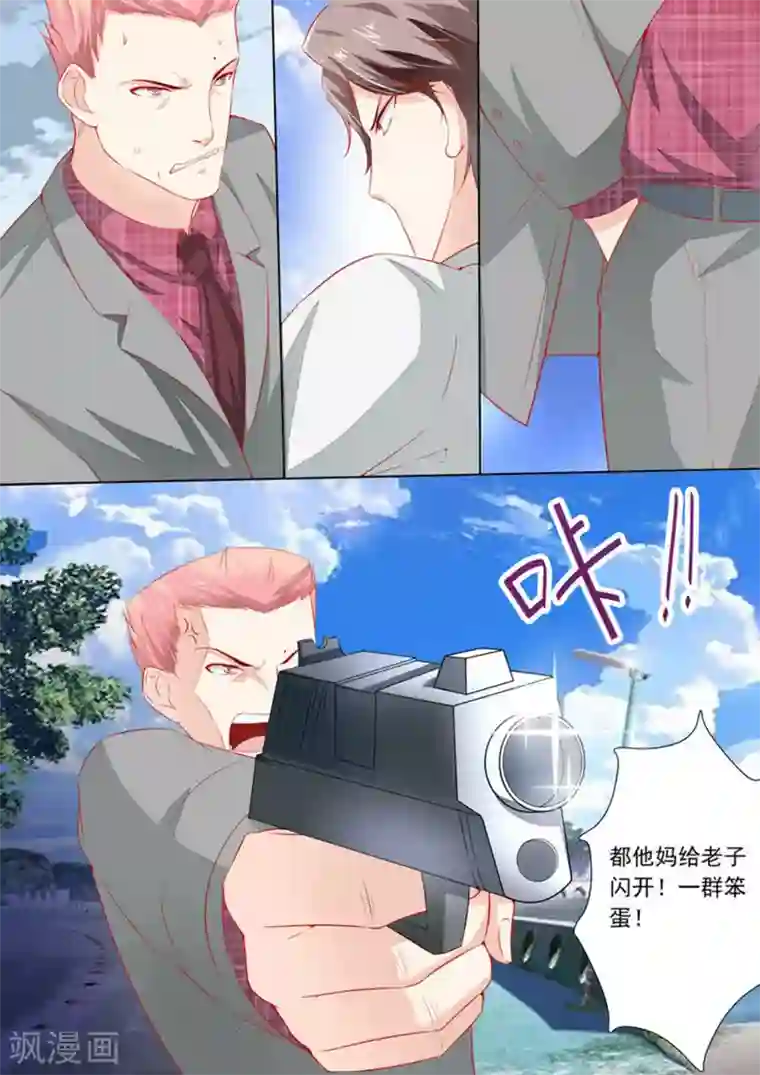 医武高手闯天下第33话